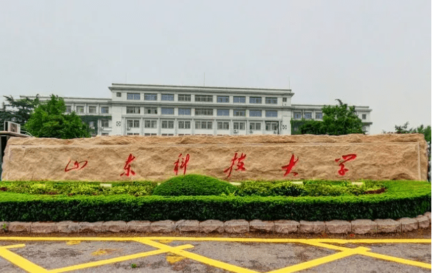 2023年山東科技大學(xué)工商管理碩士（MBA）提前面試方案