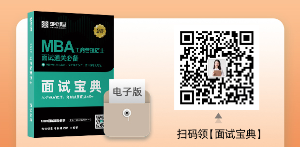中山大學(xué)管理學(xué)院2023年工商管理碩士MBA、EMBA提前面試